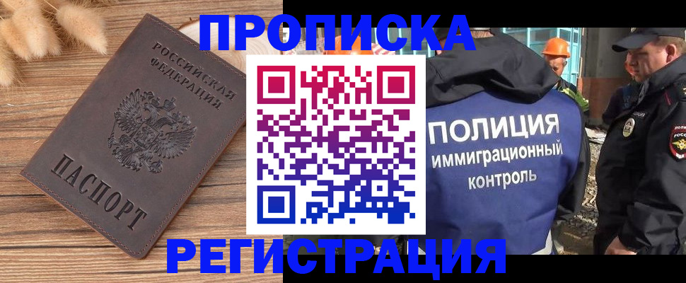 временная регистрация недорого в Дубне